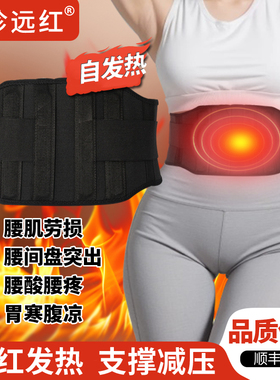中脉腰腹发热保暖男女四季通用