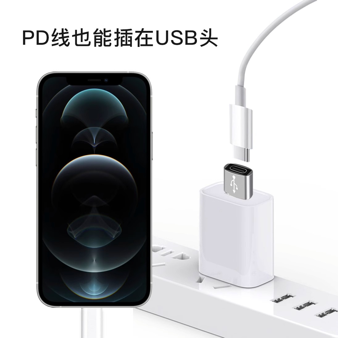 USB3.0转Type-c转接头OTG转换器适用于苹果15/16华为小米vivoppo手机平板电脑通用连接U盘鼠标键盘充电PD - 图3