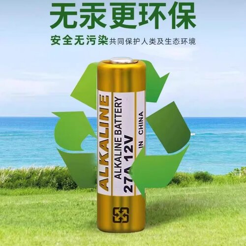 27A12V遥控器电池23A12V电动车库道卷闸帘门红外防盗引闪器门铃遥控器23安12伏小号2032纽扣电子秤体重秤 - 图1