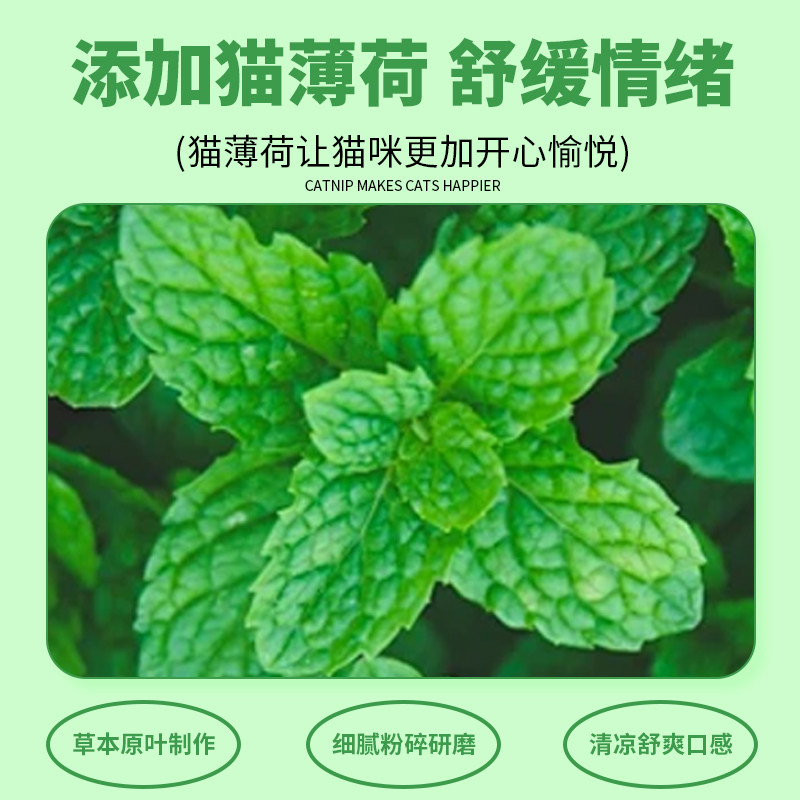 萌爪日记猫薄荷饼干猫草粒磨牙猫草棒营养化毛球猫咪零食,淘宝优惠券,粉丝福利购,淘宝优惠卷