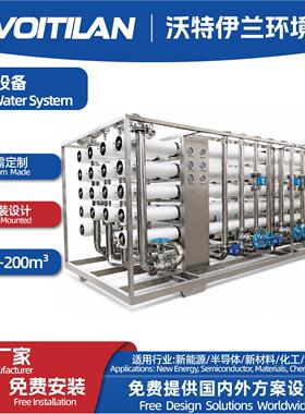 纯水制取设备RO反渗透EDI成套水处理装置