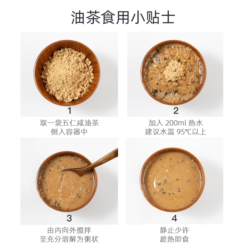 山西兆辉油茶五仁咸八宝甜牛骨髓老式炒油茶面平遥陕西特产早餐