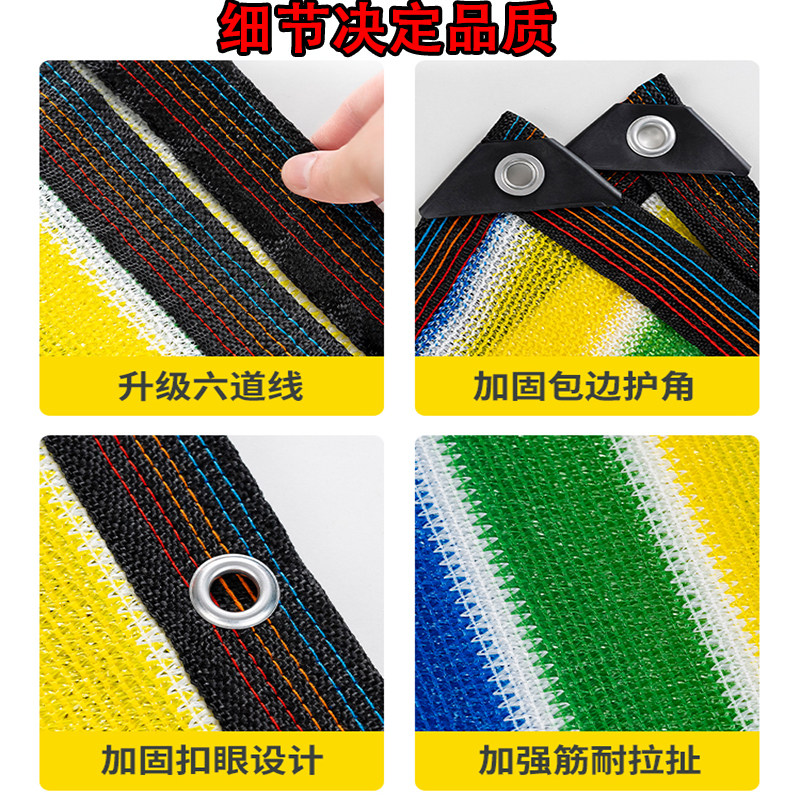 彩色遮阳网加厚加密防晒网彩条遮阴网游乐园庭院楼顶防晒遮光网,淘宝优惠券,粉丝福利购,淘宝优惠卷