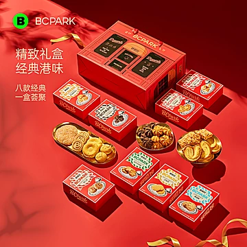 碧翠园黄油曲奇桃酥饼干礼盒装[25元优惠券]-寻折猪