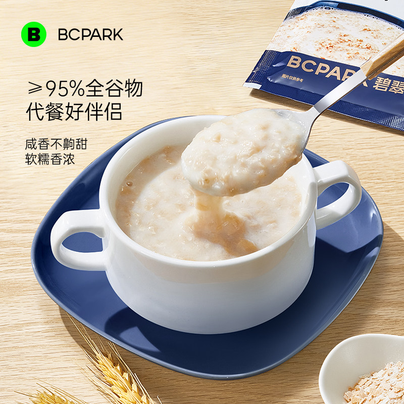 碧翠园海盐咸味燕麦片即食速溶冲饮营养早餐代餐懒人免煮老人小孩