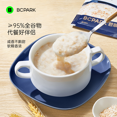 碧翠园海盐咸味即食燕麦片谷物