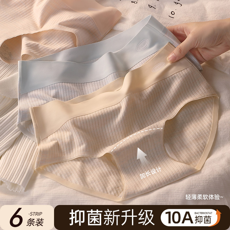 雅鹿女士内裤10A抗菌轻薄无痕女生三角裤加长全棉裆裤衩女性短裤,淘宝优惠券,粉丝福利购,淘宝优惠卷