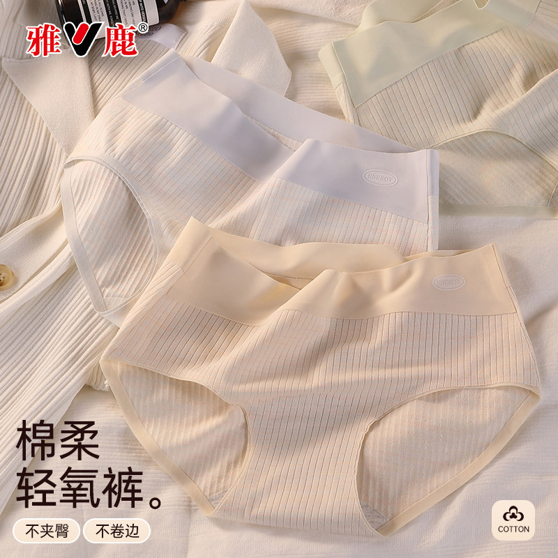 雅鹿女士内裤10A抗菌轻薄无痕女生三角裤加长全棉裆裤衩女性短裤,淘宝优惠券,粉丝福利购,淘宝优惠卷