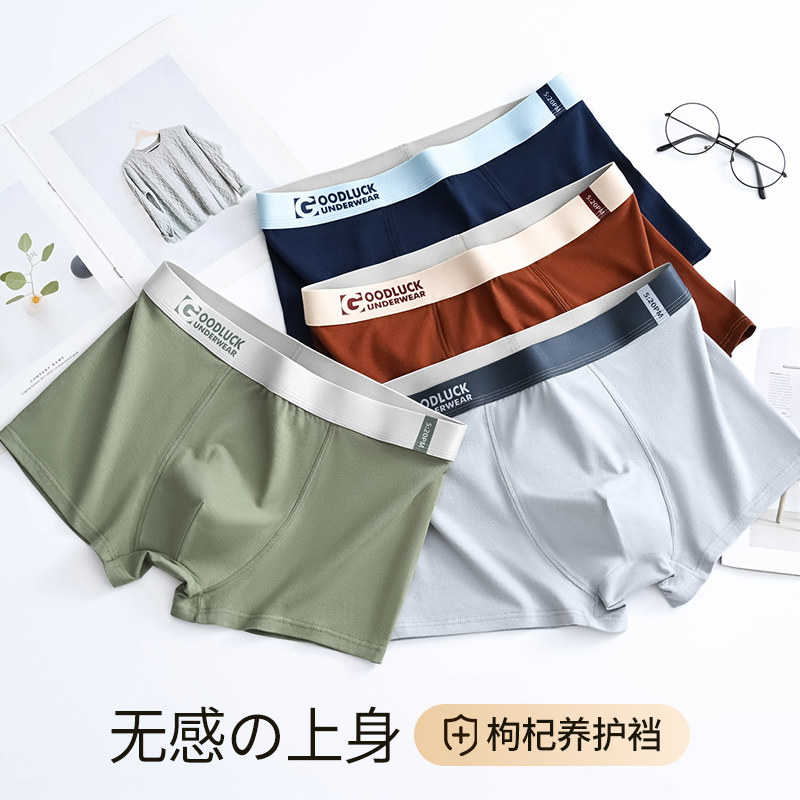 雅鹿男士内裤纯棉四角裤7A抑菌男款男生短裤大码裤衩男式平角裤头,淘宝优惠券,粉丝福利购,淘宝优惠卷