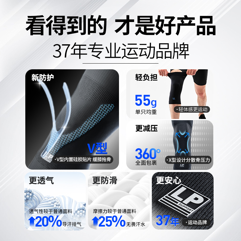 LP护膝运动跑步跳绳专业半月板关节保护男女士膝盖篮球护具装备,淘宝优惠券,粉丝福利购,淘宝优惠卷