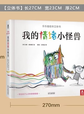 简约现代样板间儿童房摆件