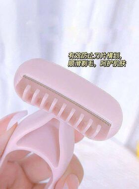 SHARE日本进口肤腋毛刀无感亲微