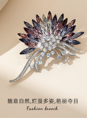 花朵胸针高级感轻奢胸花高档女奢华气质别针旗袍固定衣服配饰扣针