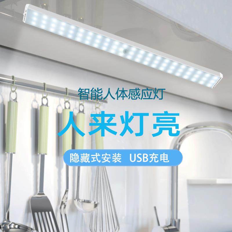 跨境智能人体感应灯LED橱柜灯免布线充电人走即灭走廊小夜灯,淘宝优惠券,粉丝福利购,淘宝优惠卷