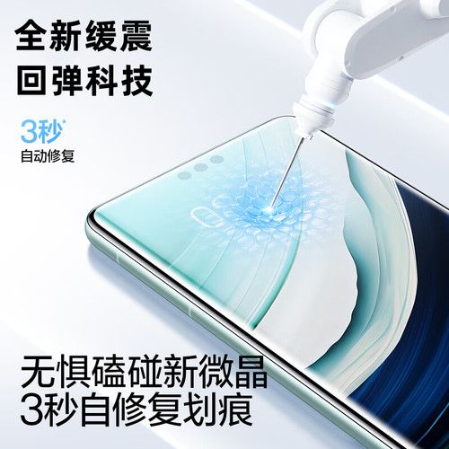 古量曲面无尘舱陶瓷膜适用华为Pura80pro/Mate60pro荣耀小米红米Note13pro+防摔vivo高清OPPO一加iqoo手机膜 - 图1