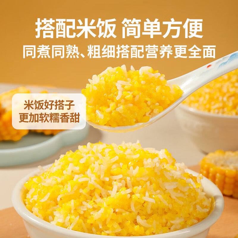 东北玉米碴子细糯玉米糁笨农家粗粮2025年新产季煮粥焖饭苞米碴
