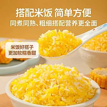 华田禾邦！青稞糯玉米喳500g×3袋[6元优惠券]-寻折猪