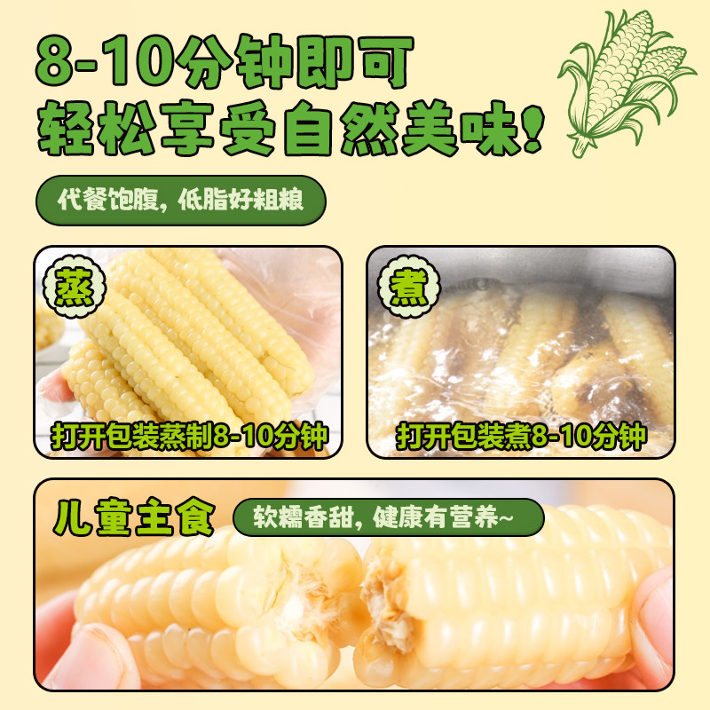 【黑白组合】云南西双版纳拇指玉米儿童宝宝新鲜糯小手指玉米棒