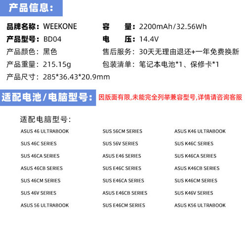 适用于华硕K56C A46C S550C S46 S46C K56V K56CA/CB/CM S56C E46C K46C A31/A32/A42/A41-K56笔记本电脑电池 - 图3