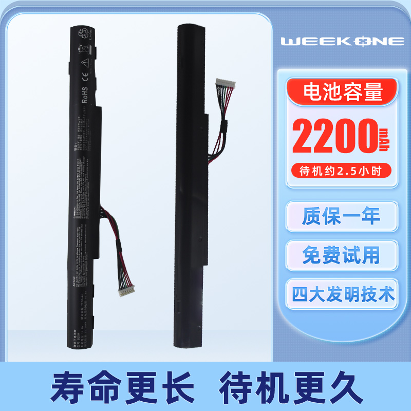 宏基 E5-553G 772G 422G E5-573G E5-473G P257 P258 P277 AL15A32 N15C1 N15C2 N15Q1 P278 笔记本电池 - 图1