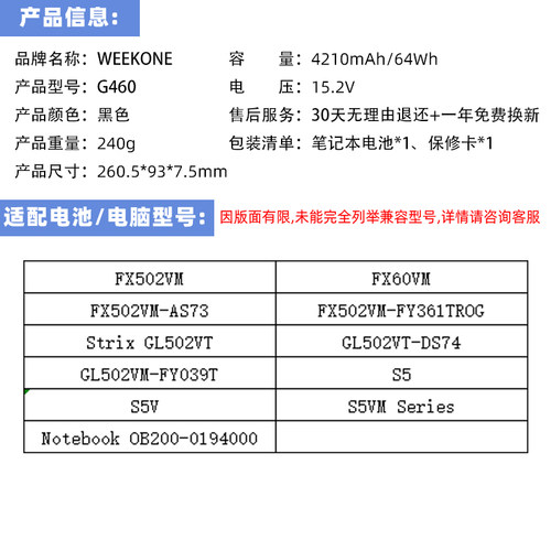 适用于华硕飞行堡垒3三代 玩家国度FX60V ZX60V GL502V FX502V S5V/VT/VM/VML B41N1526电池 - 图3