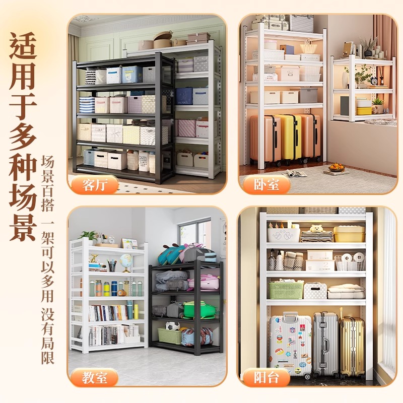 家用货架置物架多层收纳架一体靠墙杂物架阳台储藏室碳钢储物架子 - 图3