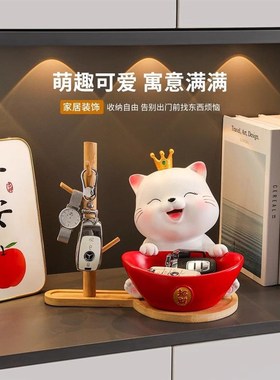 招财猫入户钥匙收纳玄关摆件门口鞋柜客厅家居装饰品乔迁新居礼品