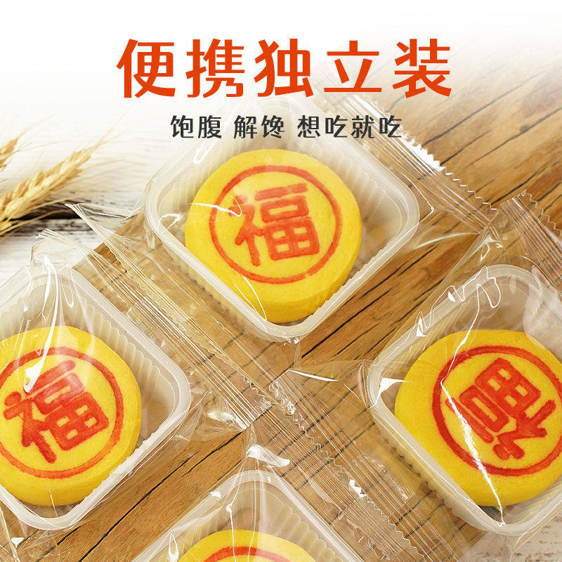 福建特产福饼芋泥咸蛋黄酥肉松月饼传统手工糕点解馋代餐休闲零食,淘宝优惠券,粉丝福利购,淘宝优惠卷