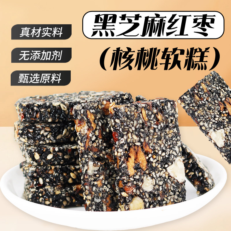 黑芝麻核桃营养糕手工红枣儿童孕妇老人休闲零食小吃年货美食熬夜,淘宝优惠券,粉丝福利购,淘宝优惠卷