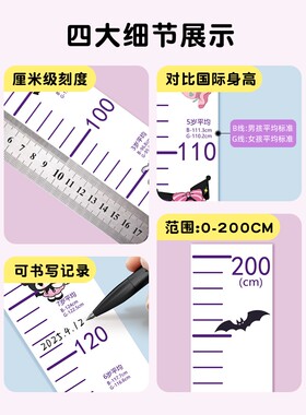 身高测量墙贴可移除不伤墙