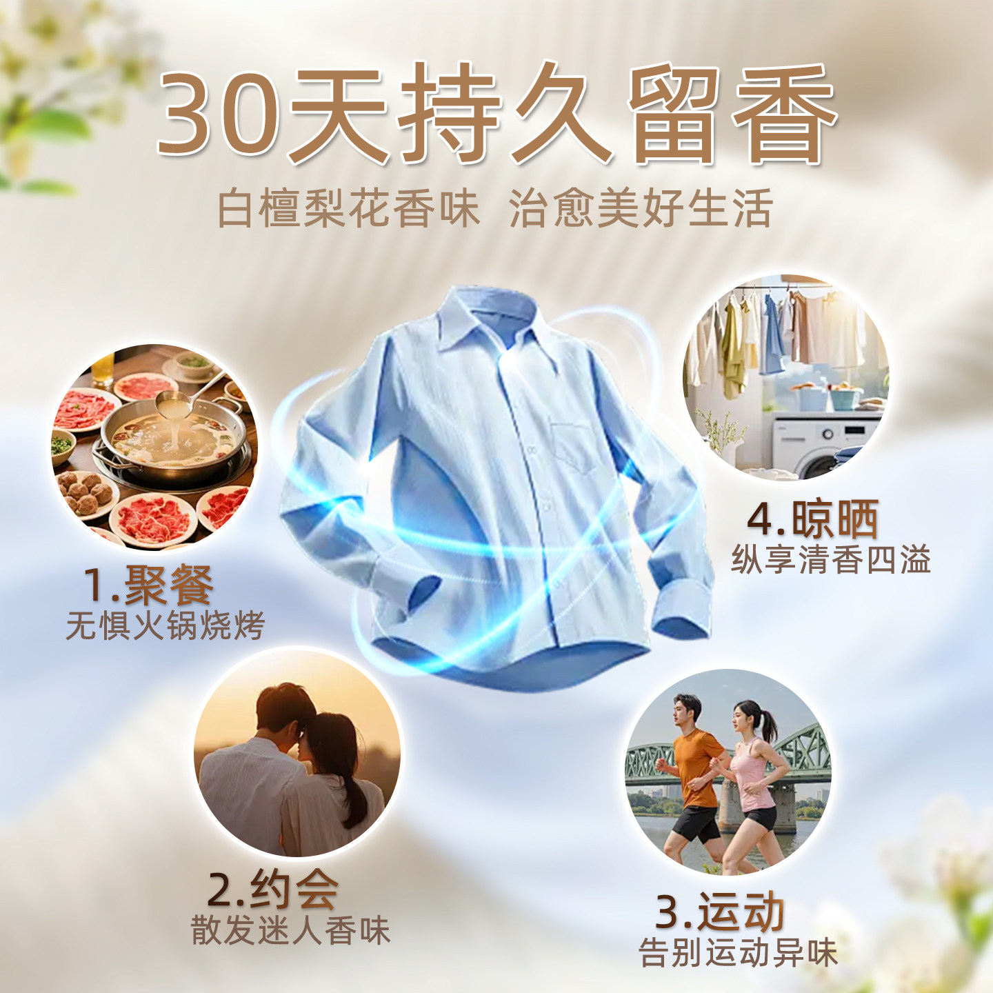 洗衣凝珠单腔持久留香去污渍除菌除螨家用实惠盒装多效护衣凝珠