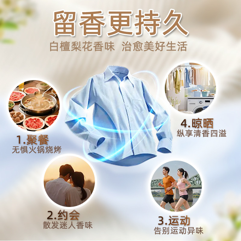 乐扣乐扣洗衣凝珠四合一持久留香除菌除螨高效洗衣珠去污渍大容量