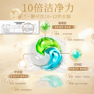 到手40粒！乐扣洗衣凝珠留香珠三合一