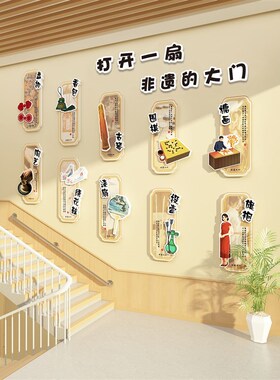 幼儿园环a创非遗传统文化主题墙面装饰材料成品楼梯大厅背景布置