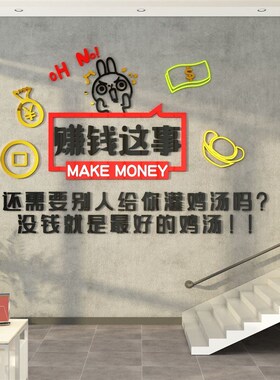 创意激励志文字标语展示公司企业文化H形象背景布置办公室墙面装