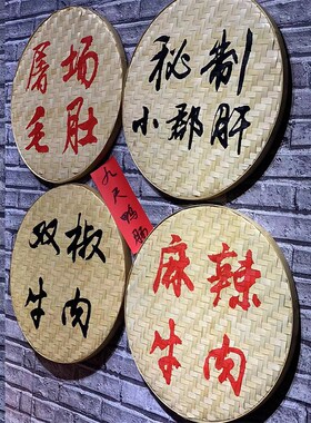 竹制菜牌展示牌菜牌定制价目表挂墙D创意复古刻字挂牌菜单复古装