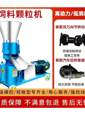 饲料颗粒机小型家用干湿两用x养殖制粒机鸡牛猪羊兔秸秆粉碎造粒