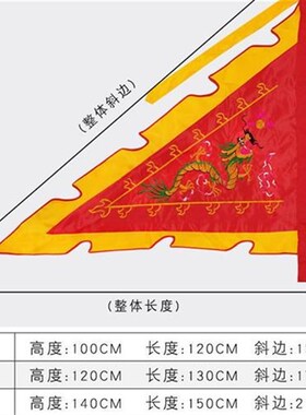 仿古旗五a色龙旗三角大旗手工刺绣旗帜道家用品五营旗五方旗彩色