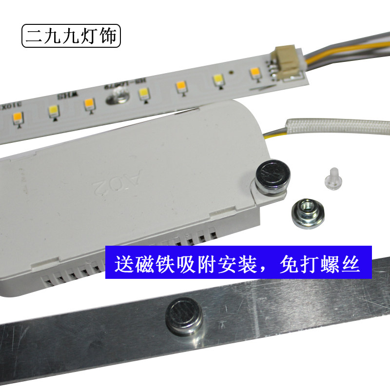 22cm15cm三色变光led吸顶灯灯条替换灯板光源卧室超亮护眼灯改造,淘宝优惠券,粉丝福利购,淘宝优惠卷