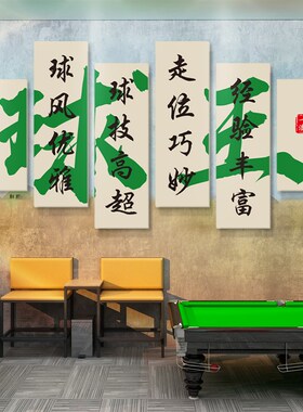 台球厅吧台d背景墙台球厅网红墙俱乐部台球厅墙面装饰台球厅文化