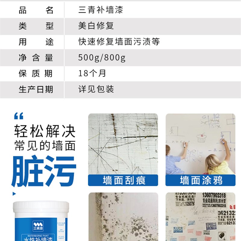 补墙膏墙面修补白色墙洞堵洞腻子粉内墙家用自刷神器修复墙体翻新 - 图2