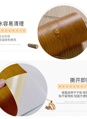 木纹房间门贴纸自l粘衣柜子移门家具翻新墙贴防水吧改色贴膜壁橱