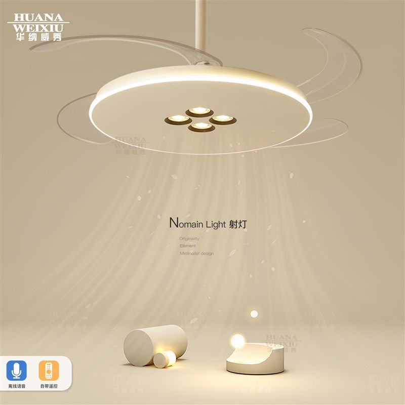 风扇灯简约现代隐形吊扇灯餐厅灯2025新款灯具客厅卧室led吸顶灯,淘宝优惠券,粉丝福利购,淘宝优惠卷