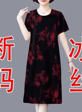 2024夏季女装圆领短袖时尚宽松显瘦洋气印花时尚连衣Y裙大码妈妈