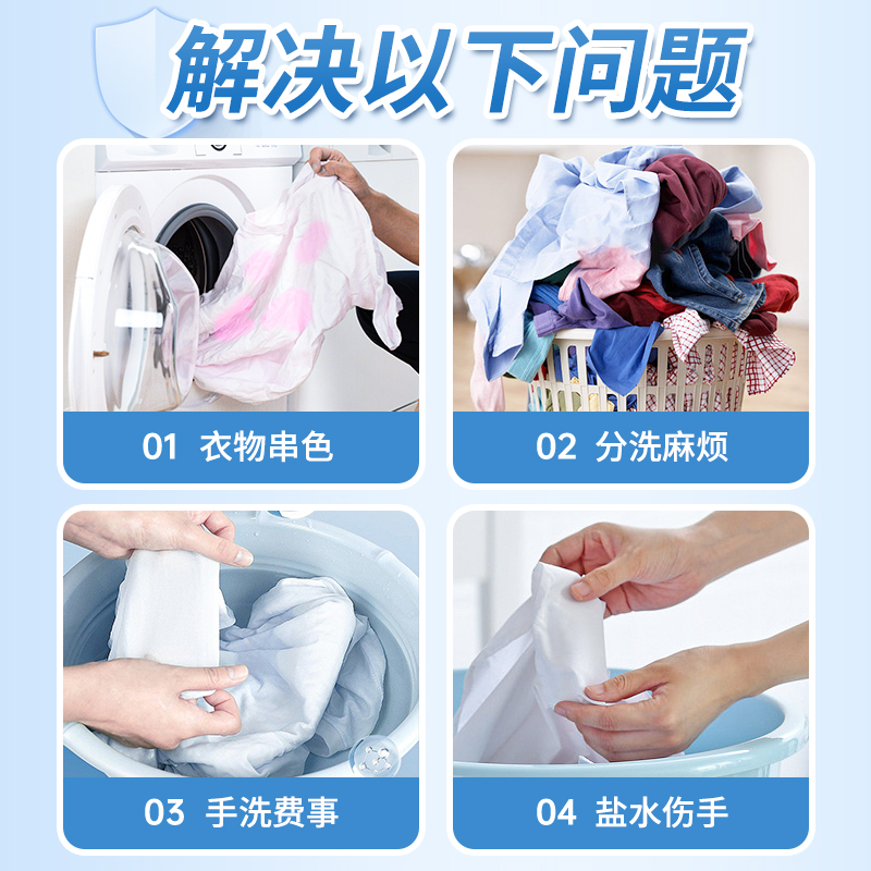 妙本防串色洗衣片吸色片防染色衣服纸吸色片混洗衣物色母片不染色
