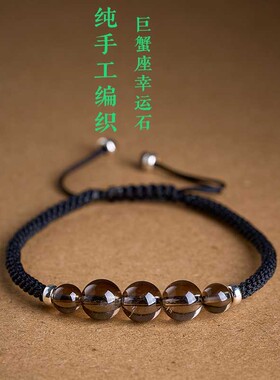 纯手工编织茶水晶红绳手链