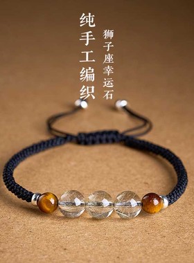 手工编织天然金发晶虎眼石本命年红绳手链高档狮子星座幸运石手绳