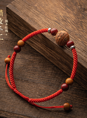 真桃木年年有鱼红绳手链纯手工编织本命年男女调节款同学情侣手绳