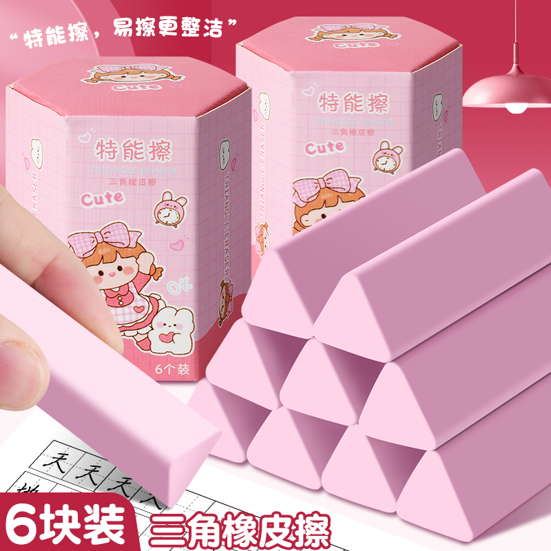 集屑三角橡皮擦无屑超干净小学生专用擦字成线擦拭成条2B橡皮不留痕幼儿园儿童素描美术橡皮擦铅笔套装 - 图1