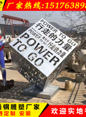 不锈钢魔方雕塑金属铁艺正方体字母镂空雕塑创意主题魔方数字立方